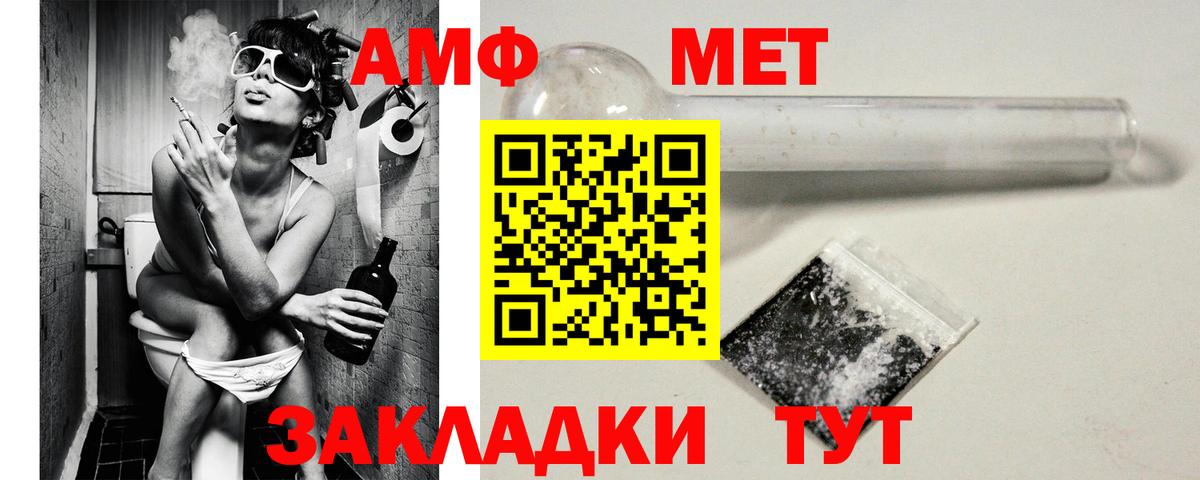 АМФЕТАМИН Premium Славгород