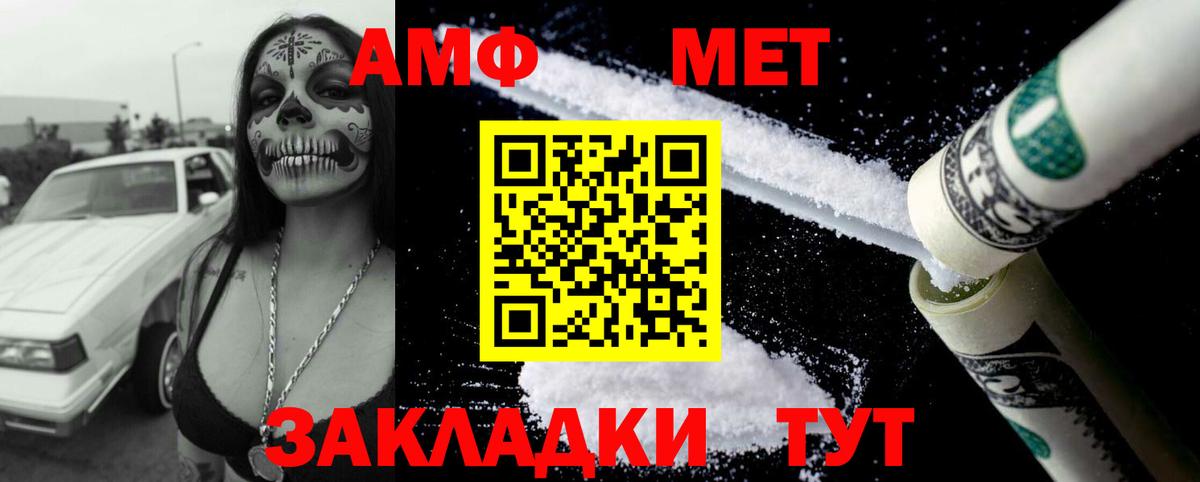 Amphetamine VHQ  Вход с VPN  Славгород 
