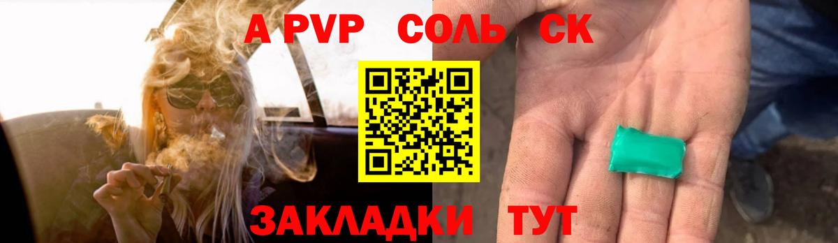 A-PVP мука Славгород