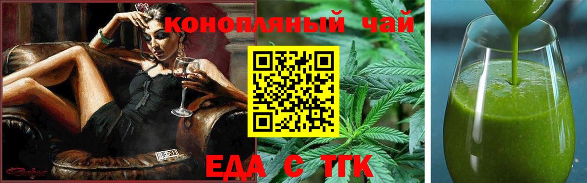 Славгород  Cannafood марихуана  Вход с VPN 