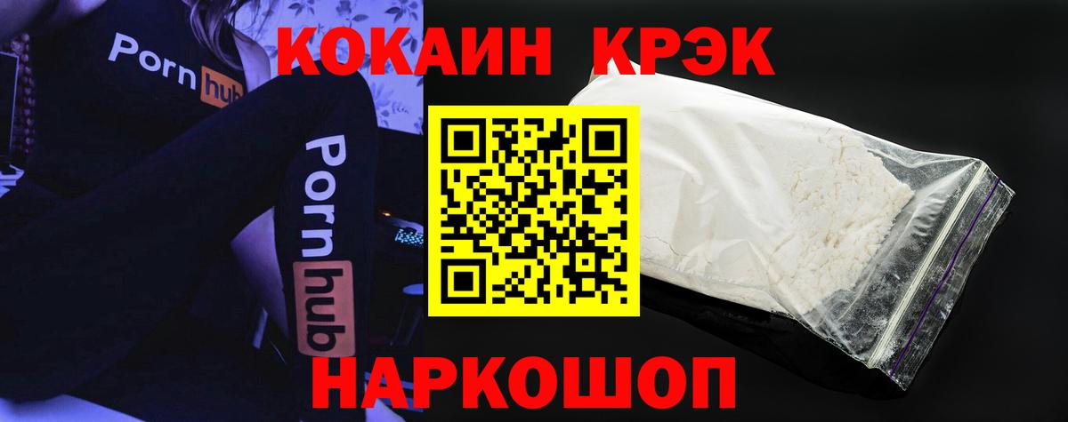 Кокаин FishScale  COCAIN  Славгород  COCAIN Columbia  Вход с VPN 