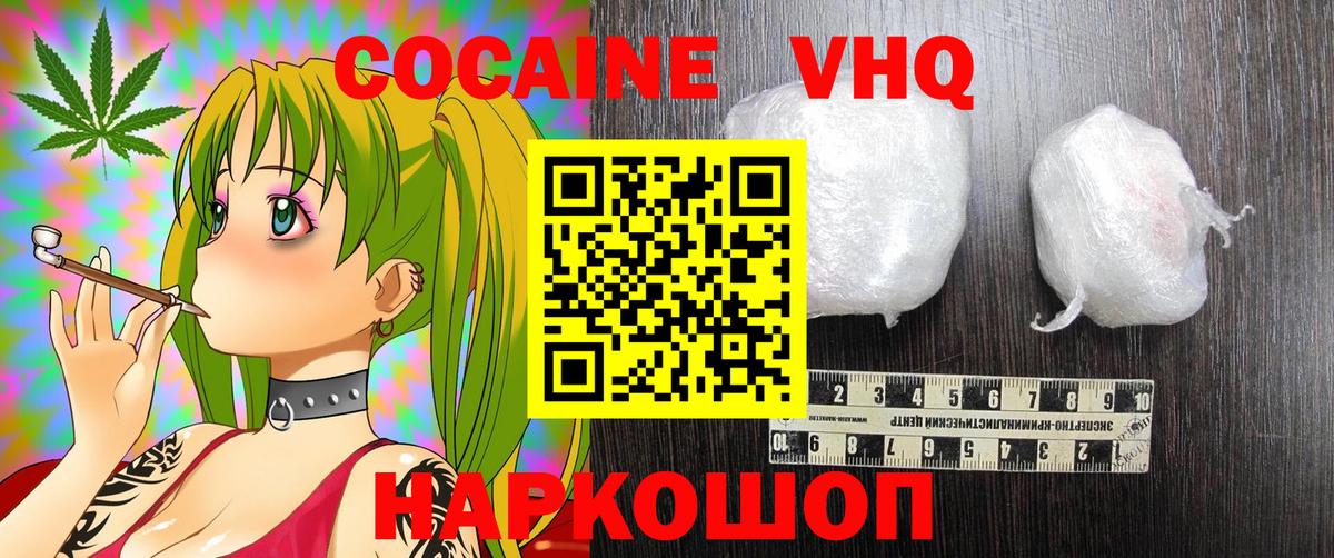 Кокаин Columbia Славгород