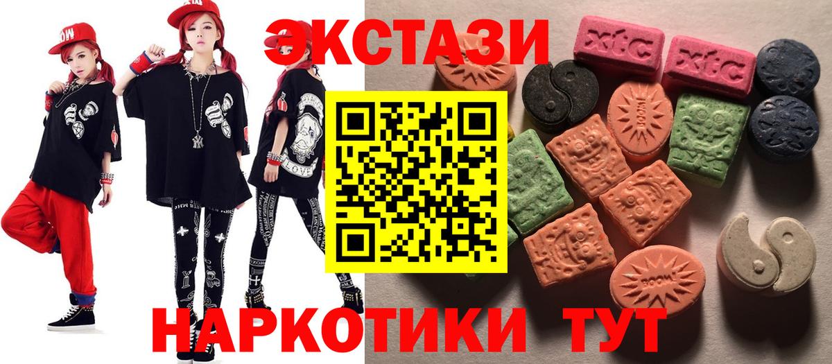 Славгород  Ecstasy TESLA  Ecstasy  Вход с VPN  mega   Экстази 280мг 