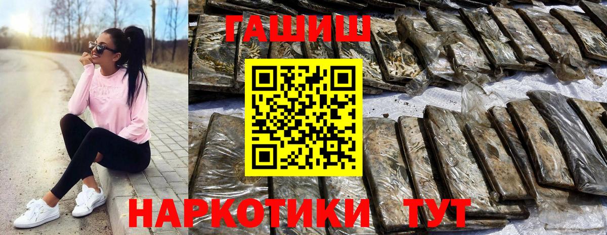 Гашиш VHQ Славгород