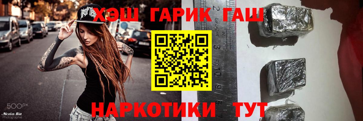 Славгород  ГАШ гашик  ГАШИШ Cannabis  ГАШИШ  Вход с VPN 