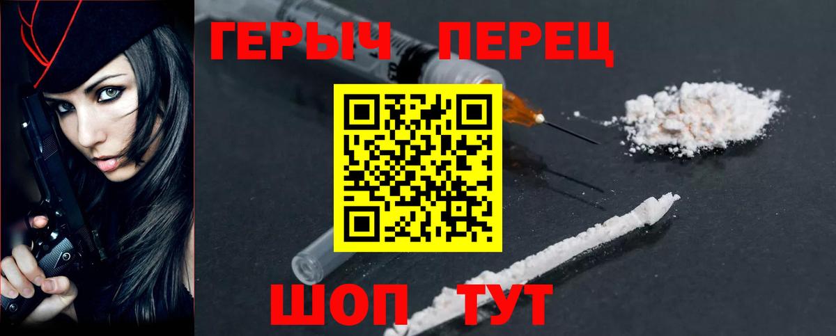 ГЕРОИН Heroin Славгород