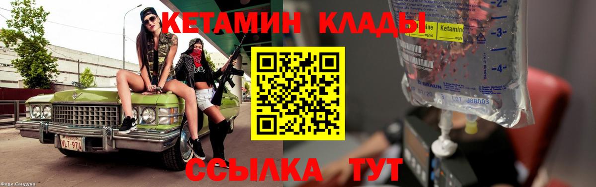 Славгород  КЕТАМИН VHQ  Вход с VPN  КЕТАМИН VHQ 