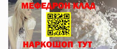 мескалин Пыть-Ях