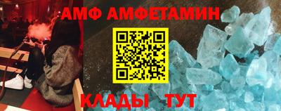 амф Пугачёв