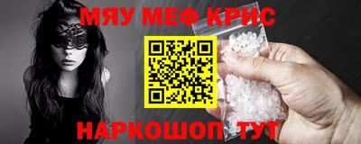 мескалин Пыть-Ях