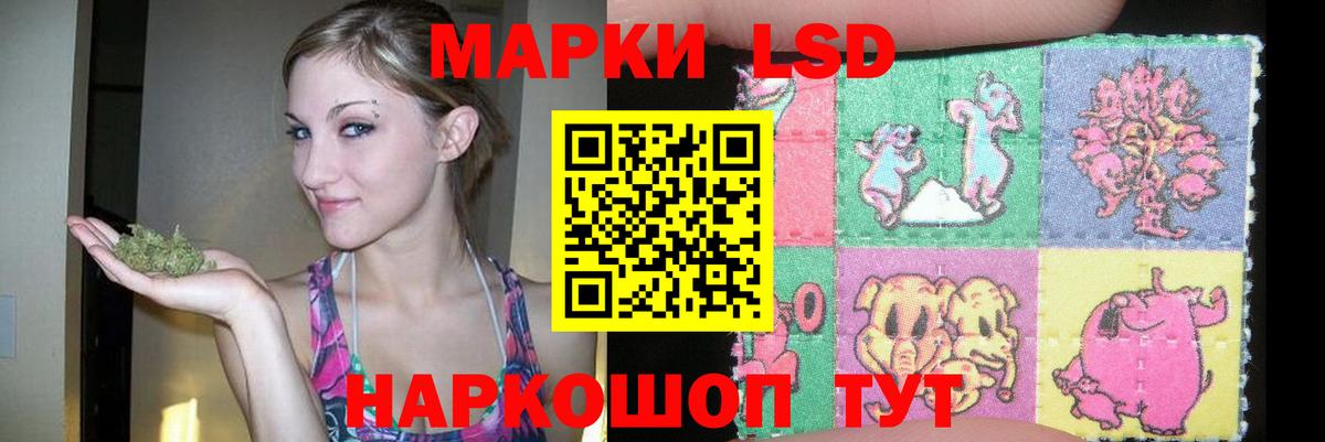 LSD-25 экстази кислота Славгород