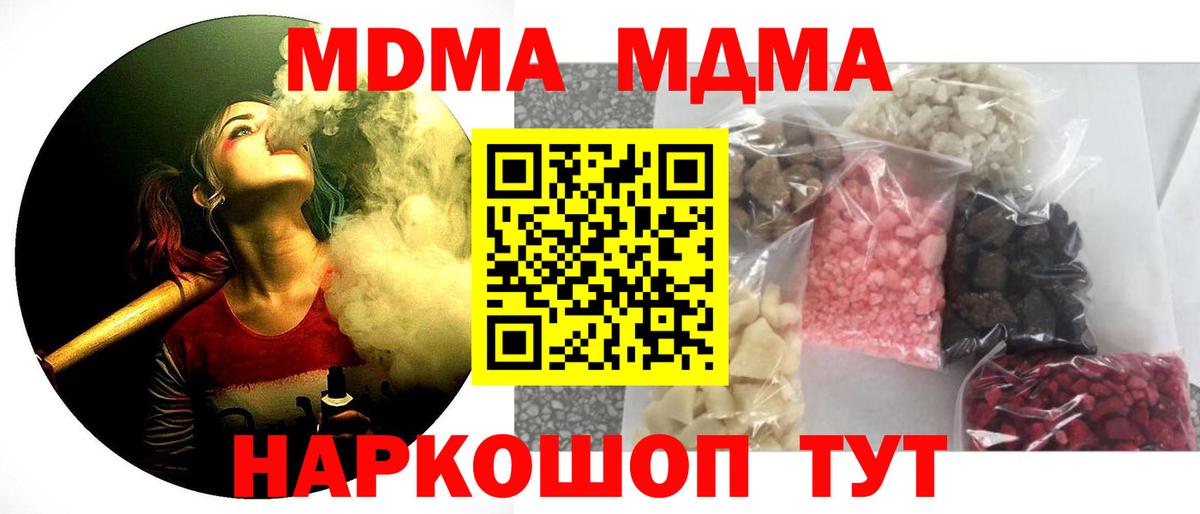 Славгород  MDMA crystal  МДМА  Вход с VPN  МДМА VHQ 