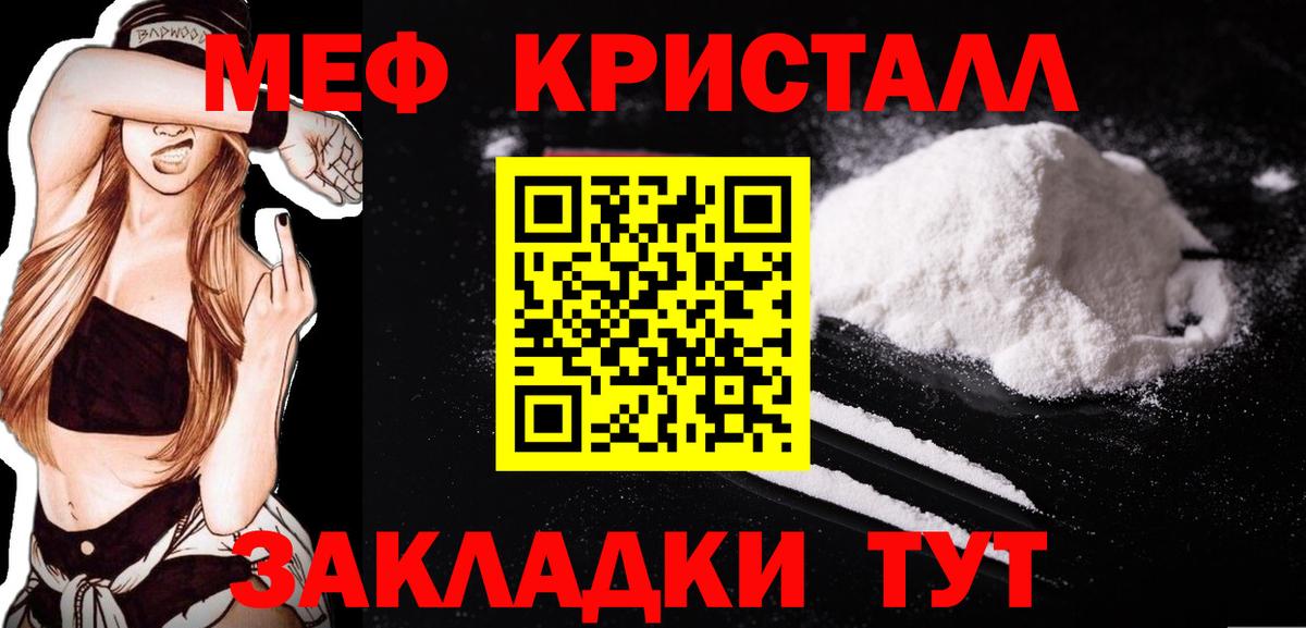 Славгород  Мефедрон 4 MMC  МЯУ-МЯУ mephedrone  цена наркотик  Вход с VPN 