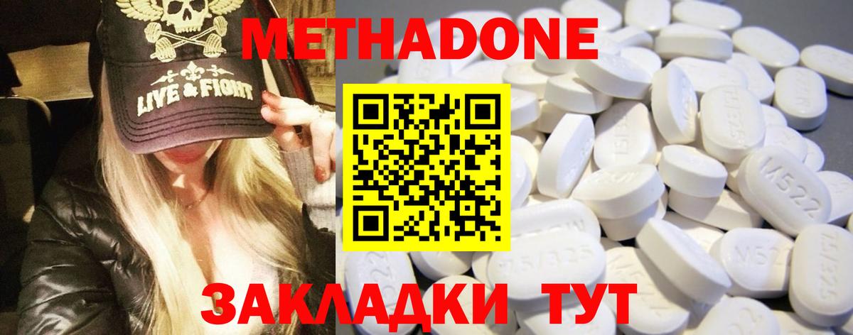 Славгород  МЕТАДОН кристалл  Вход с VPN 