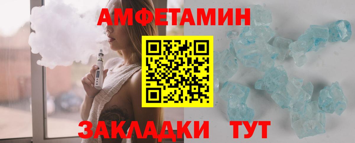 Первитин Methamphetamine  Первитин Methamphetamine  МЕТАМФЕТАМИН  Вход с VPN  Славгород 